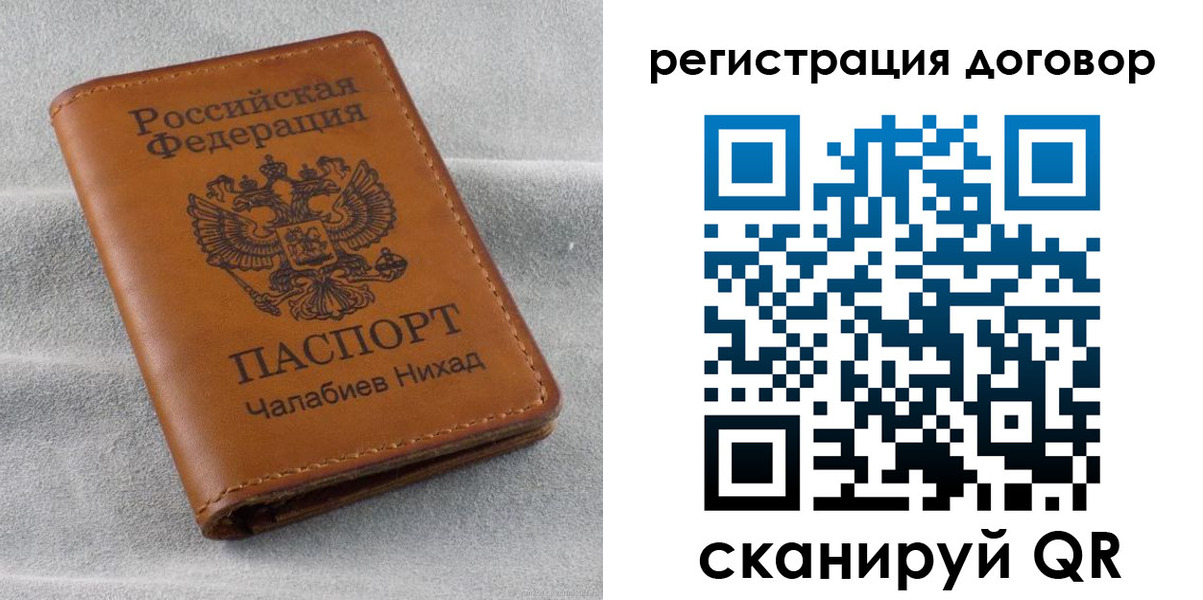 прописка для работы в Кингисеппе